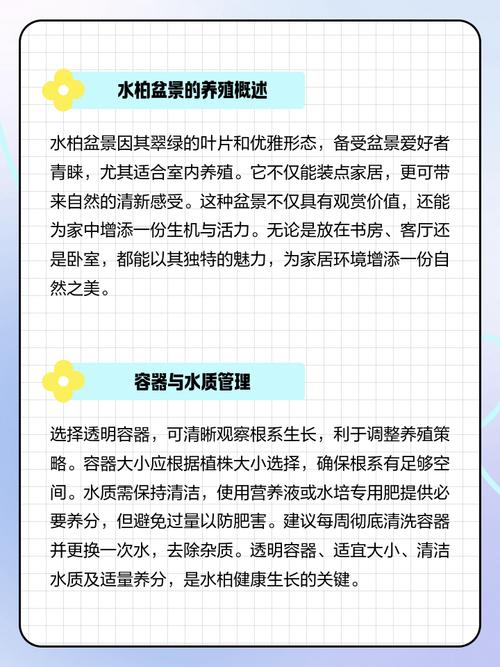 柏木在家居风水中有哪些具体的作用和影响？
