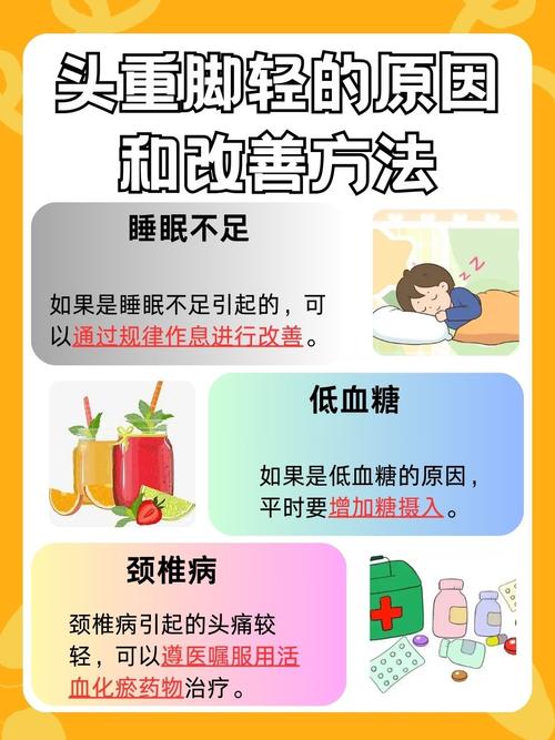 头重脚轻是什么命理表现？如何改善头重脚轻的状况？