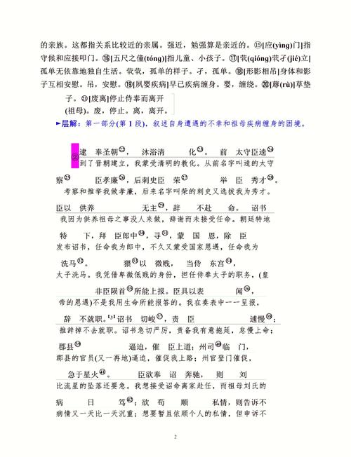 齐命史的命指的是什么？齐侯陈诸侯之师的陈又是何意？