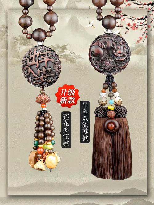 汽车内饰挂件风水上适合吗？对车运势有正面影响吗？