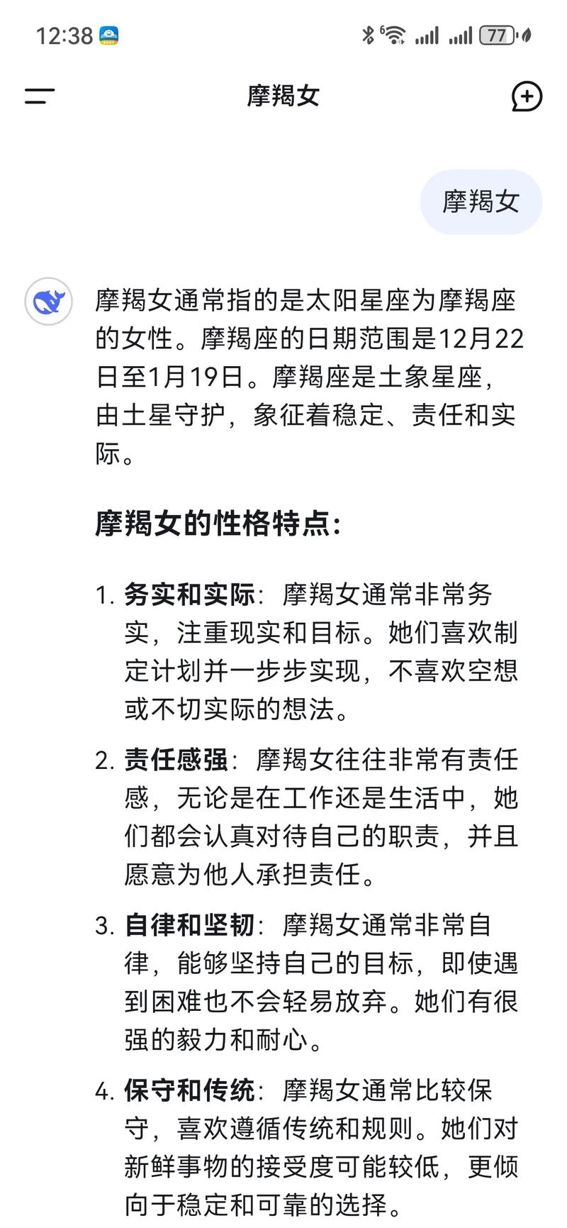 摩羯座命运是否不佳，是否拥有富贵命格？