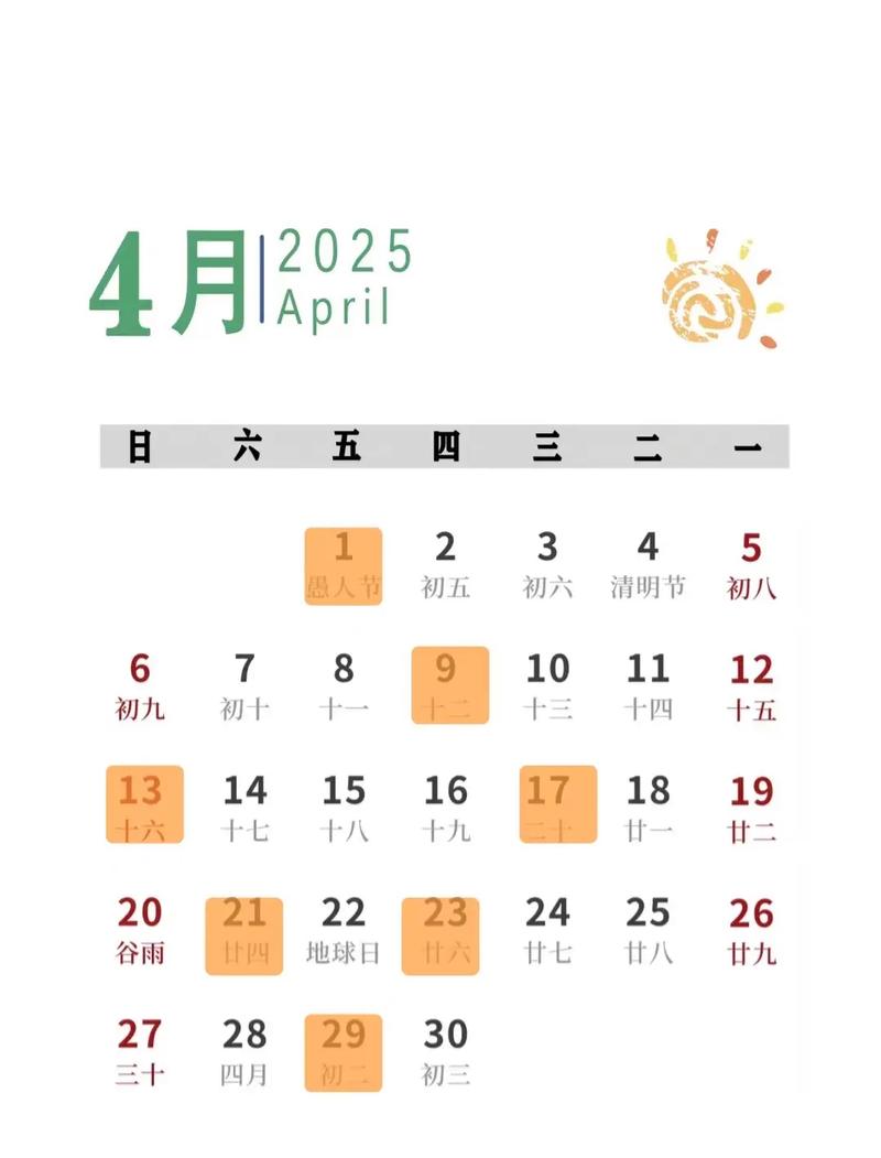 2026年4月30日这天是黄道吉日适合搬家公司吗？