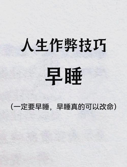 每天几点起床才能决定我的命运，有没有什么科学依据？