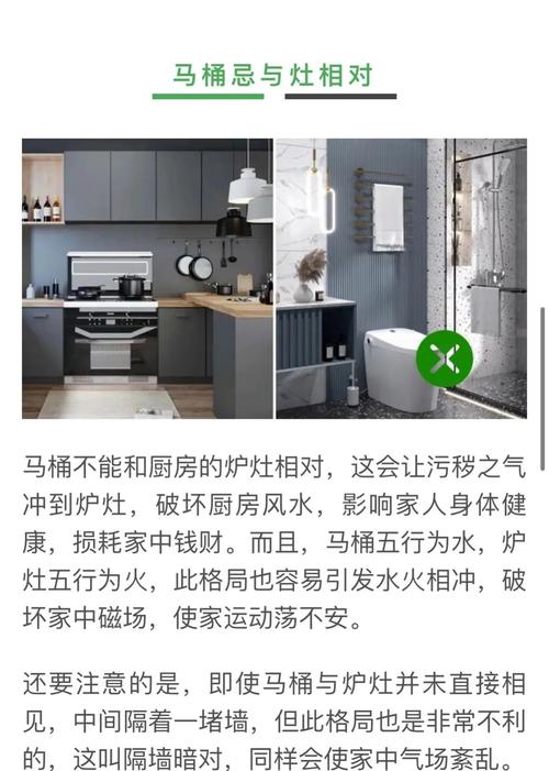 马桶坐东朝西这样的布局，是否违背了风水原则呢？