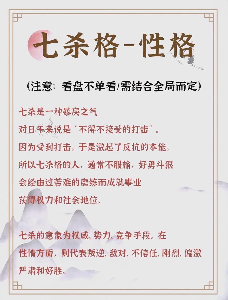 男命七杀格适合配哪种女命？女命七杀格如何改命配贵夫？