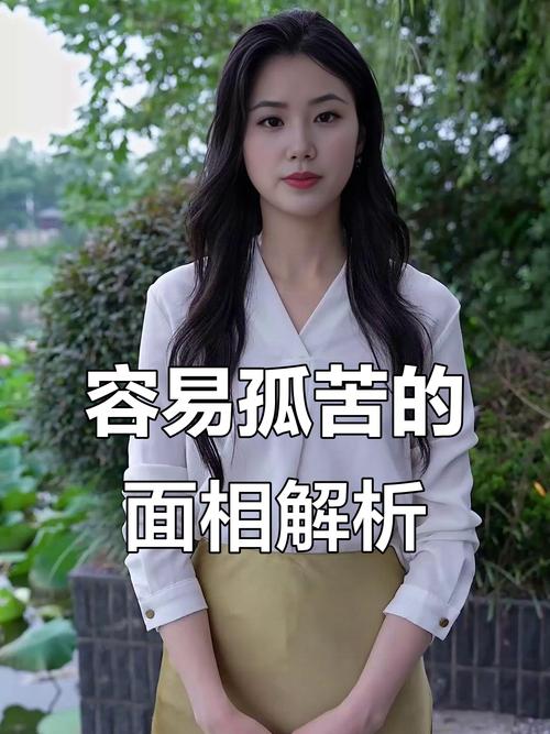 什么样的女子会被认为拥有寡妇命？