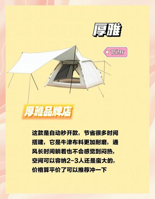 帐篷搭建风水有讲究吗？如何选择合适的位置和朝向？