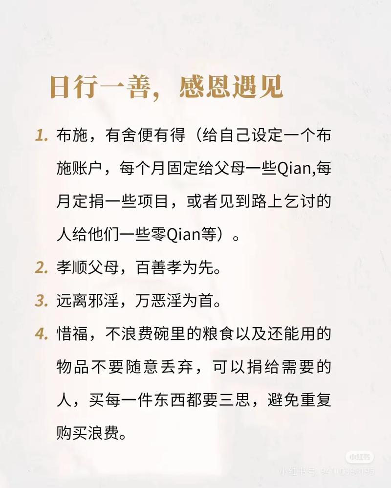 做善事真的能改善风水吗？这是否是提升家居吉利的有效方法？