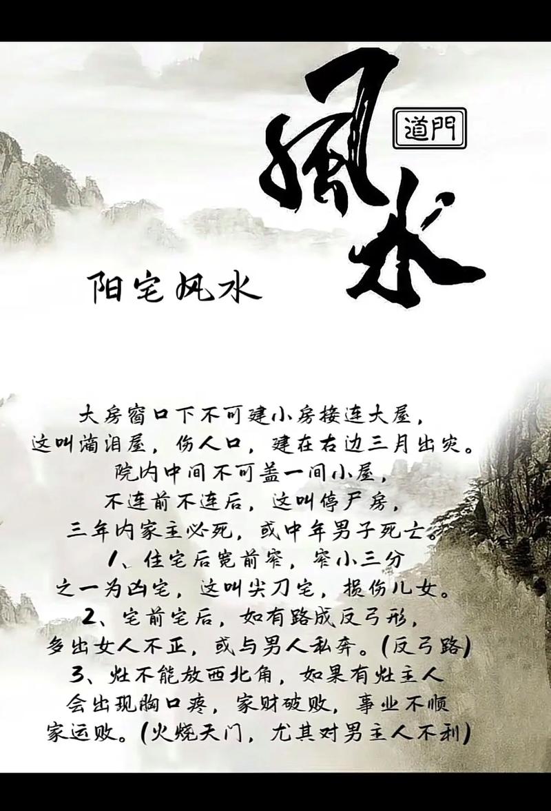 生活环境学风水对日常生活真的有帮助吗？