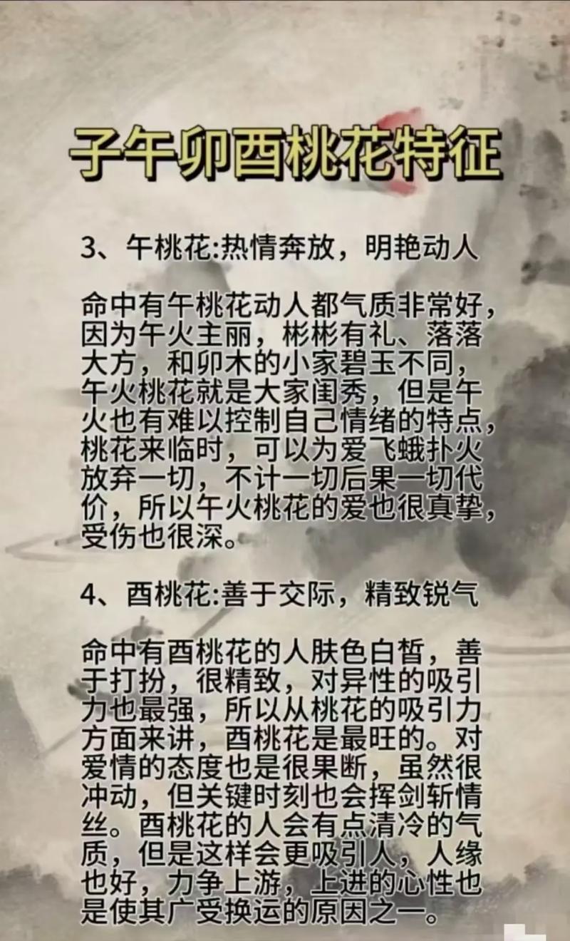 女人哪个生肖天生是公主命，又拥有桃花命呢？