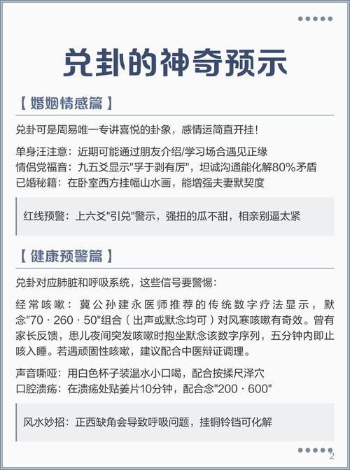 乙卯兑卦男人婚姻命运如何详解？