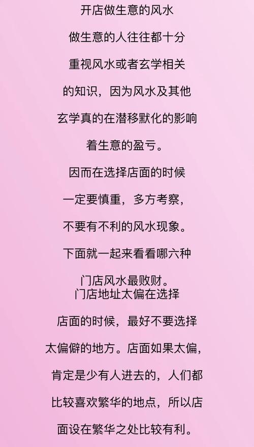 偷情对生意风水有负面影响吗？