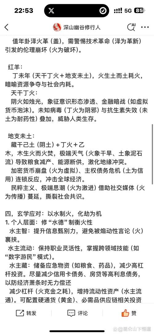 丁未丙午年是什么命？丙午丁未年是哪一年？