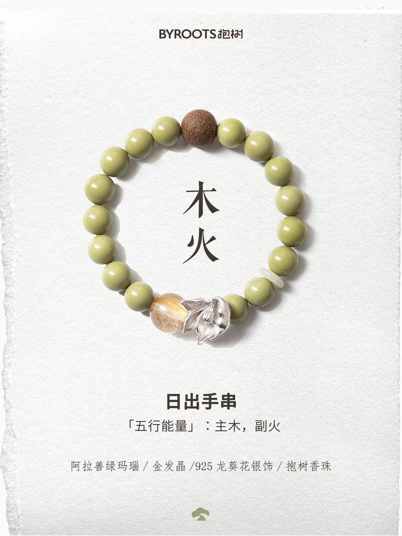 什么样的命是喜火命，喜木火的人戴什么首饰可以改运？