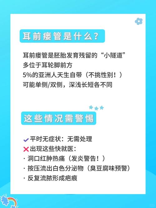 孩子耳朵有小孔命运如何？