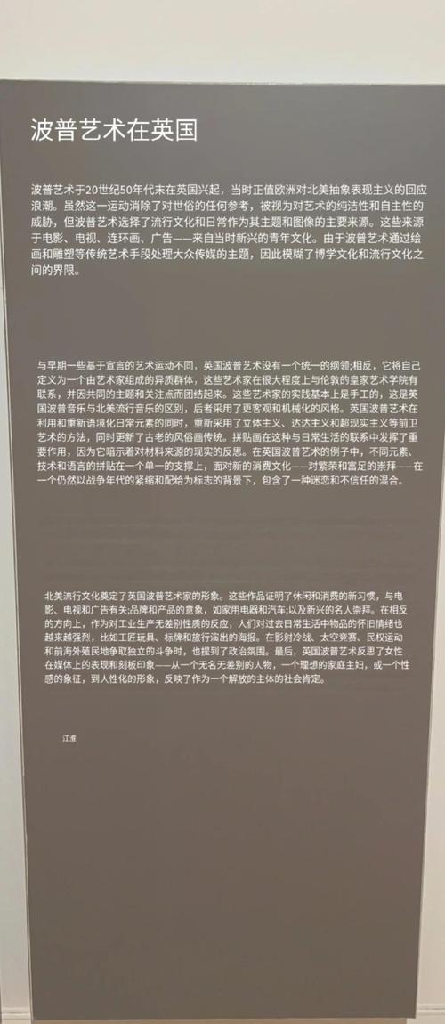 波普运动为何如此短暂，它究竟属于哪种艺术运动？