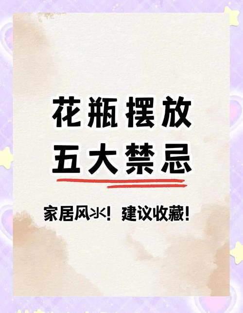 家里空瓶对家居风水有影响吗？