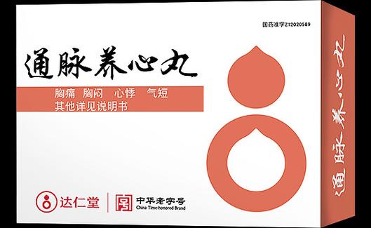 脑命心痛偏方有哪些？救心丸治疗偏头疼的正确吃法是怎样的？