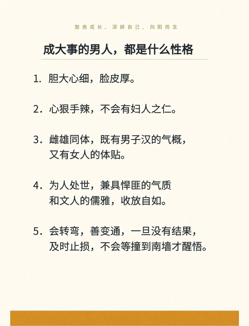 命硬的人有哪些显著特点或行为表现？