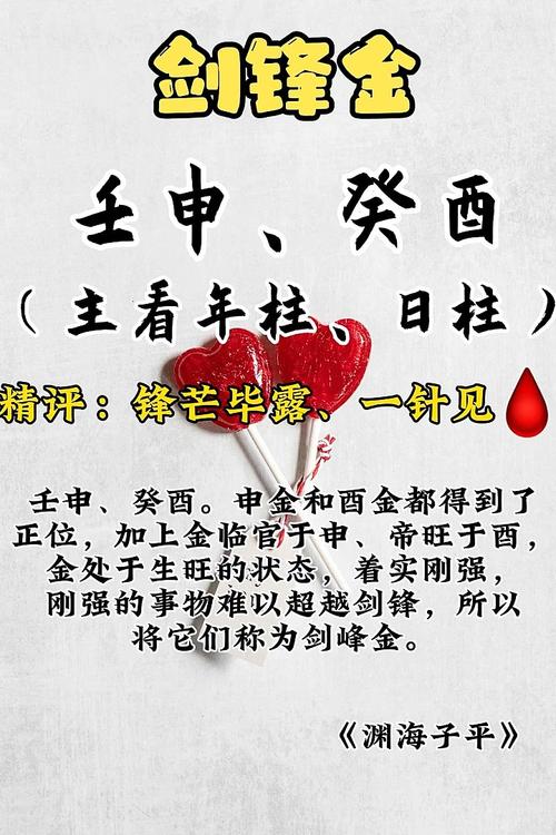 剑锋金命的人究竟喜欢哪些事物？