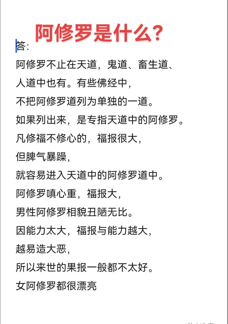 修罗族命短，应渊命长，阿修罗与修罗有何区别？