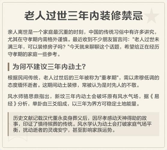 老人重病是否会对家庭风水产生不良影响？
