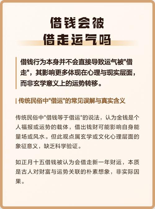 借钱给别人会不会影响我的家庭财运和运势？