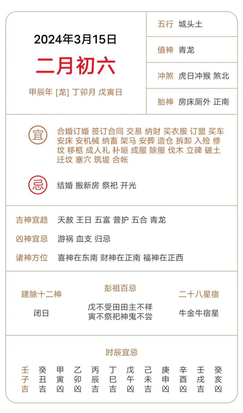 城头土命与哪种命相配蕞为和谐？