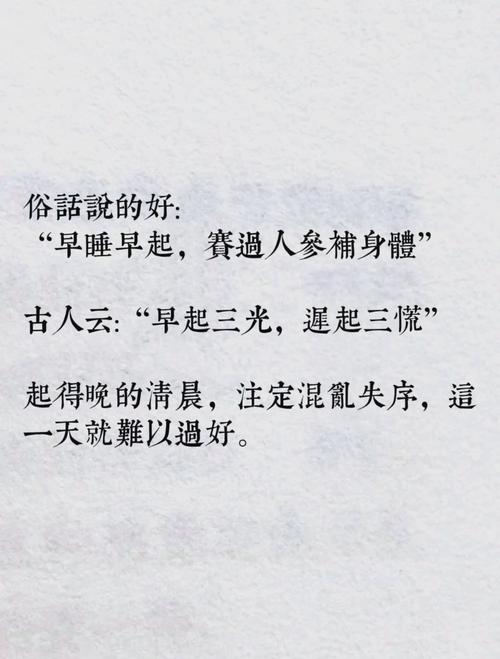 每天几点起床才能决定我的命运，有没有什么科学依据？