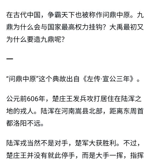 鼎盛机关之命与四两命为何被称作机关命？其背后有何深意？