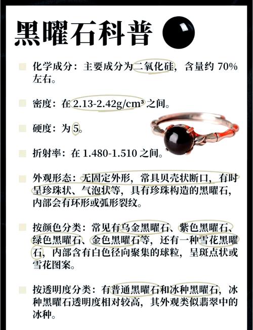 黑曜石在风水学中真的具有特殊的吉祥作用吗？