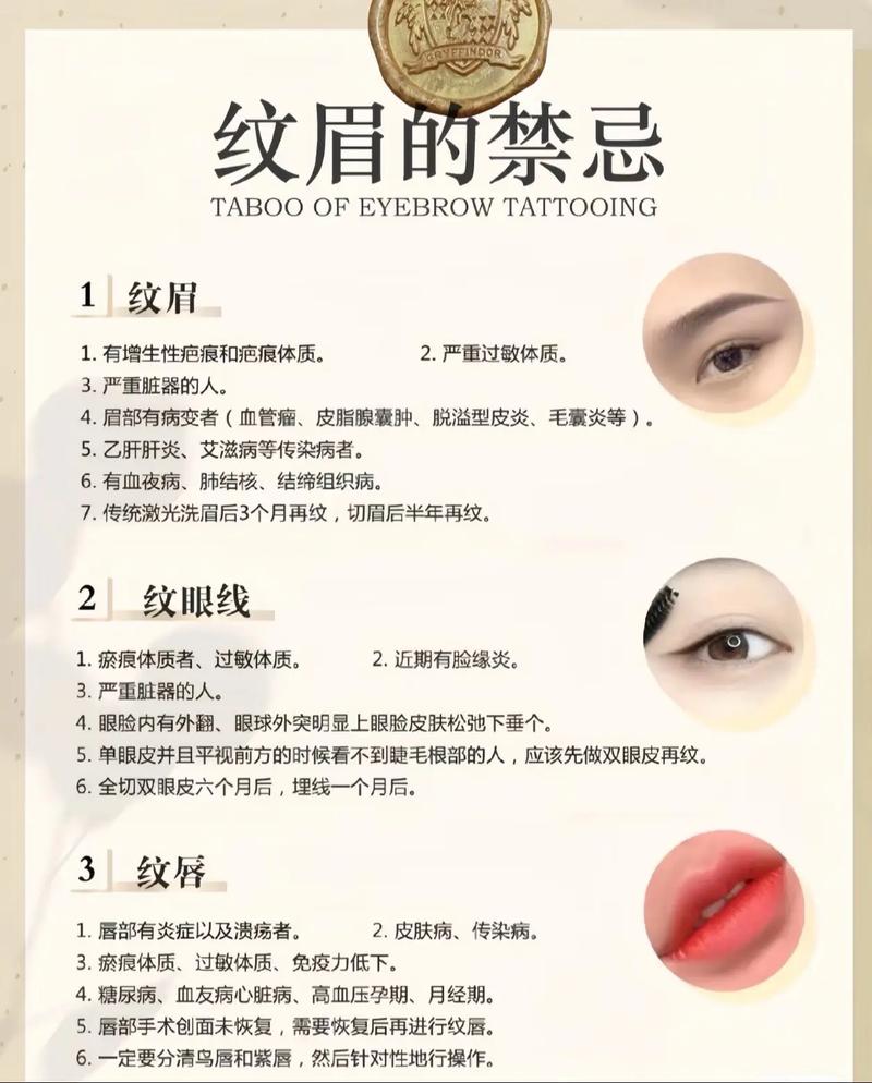 女士纹眉时有哪些风水讲究需要注意呢？