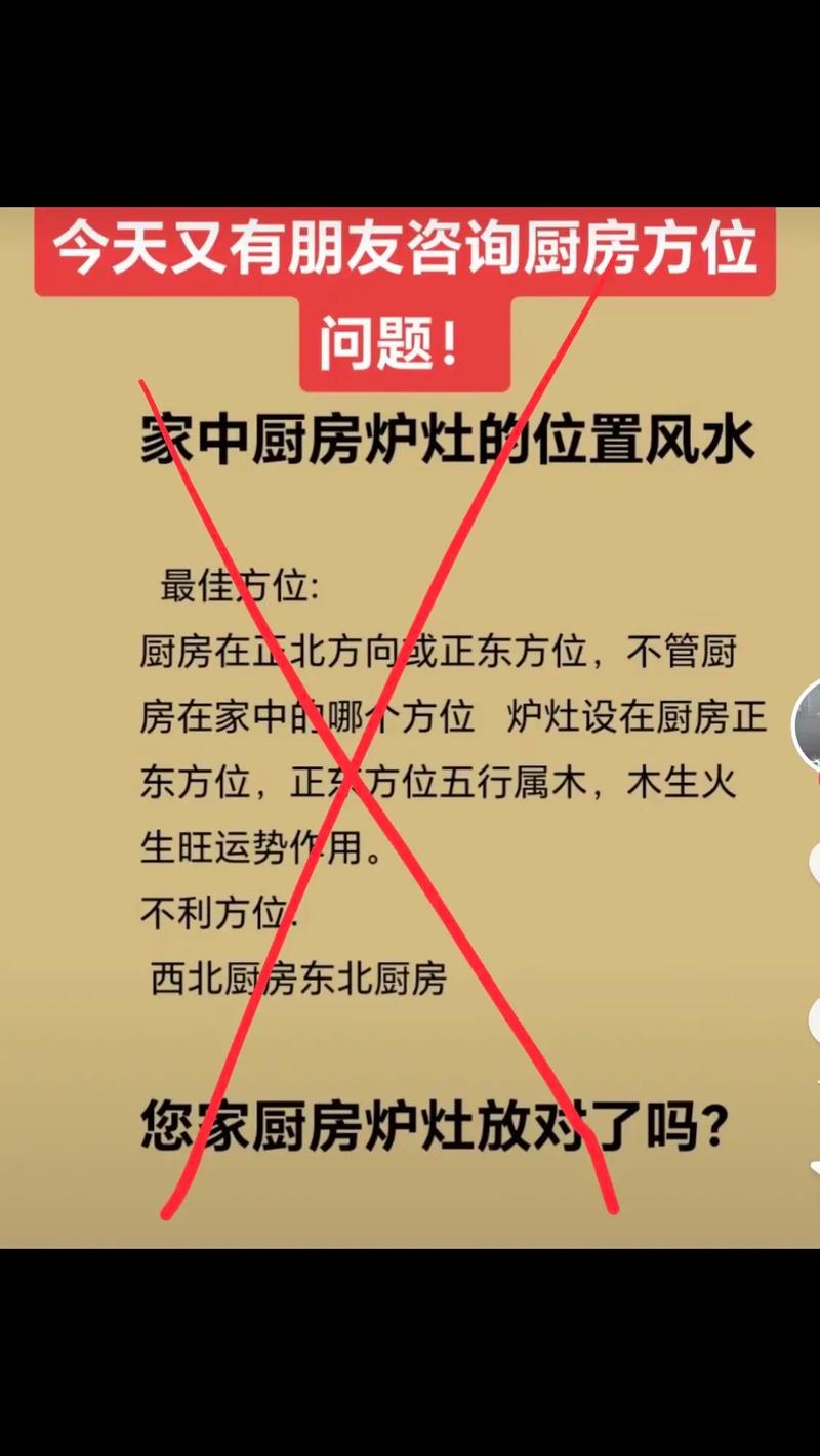 楼顶安装炉子会影响风水吗？有什么讲究需要注意？