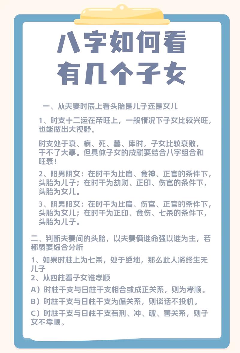 孩子的命运与父母的八字有直接关系吗？这是否会影响孩子的命局？