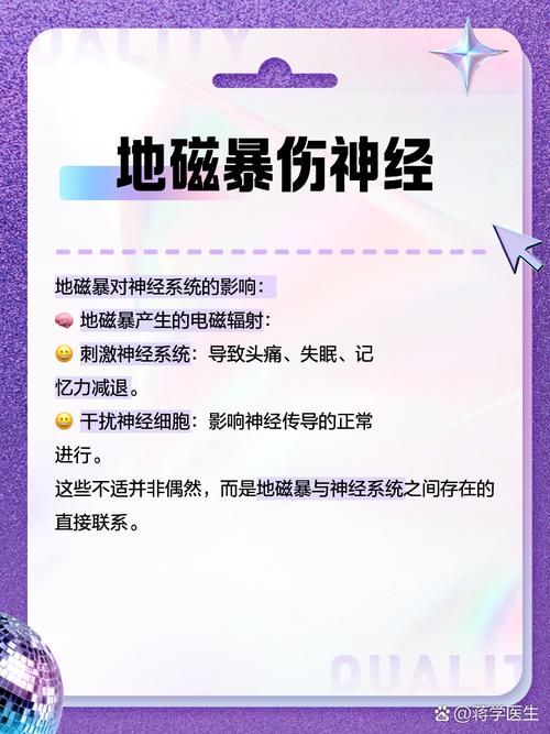 工厂附近产生的磁场会对周边风水产生怎样的影响呢？