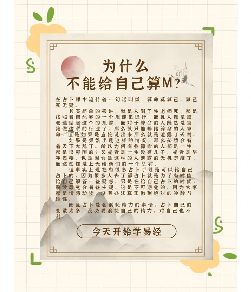 人何时信命何时不信命，算命频繁是否真的不可取？