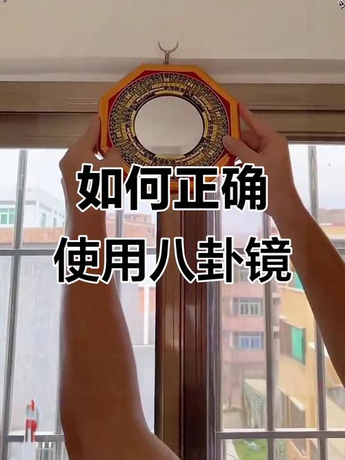 风水镜子是否需要用窗帘遮挡以避邪？