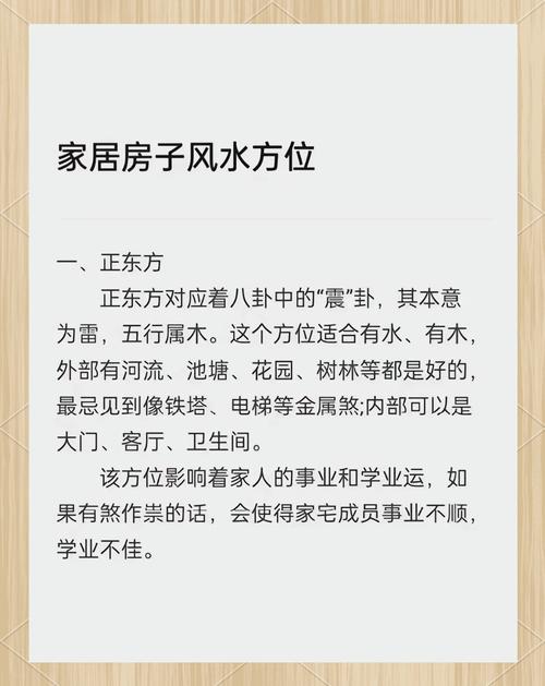 风水布局真的可以改变一个人的运势吗？