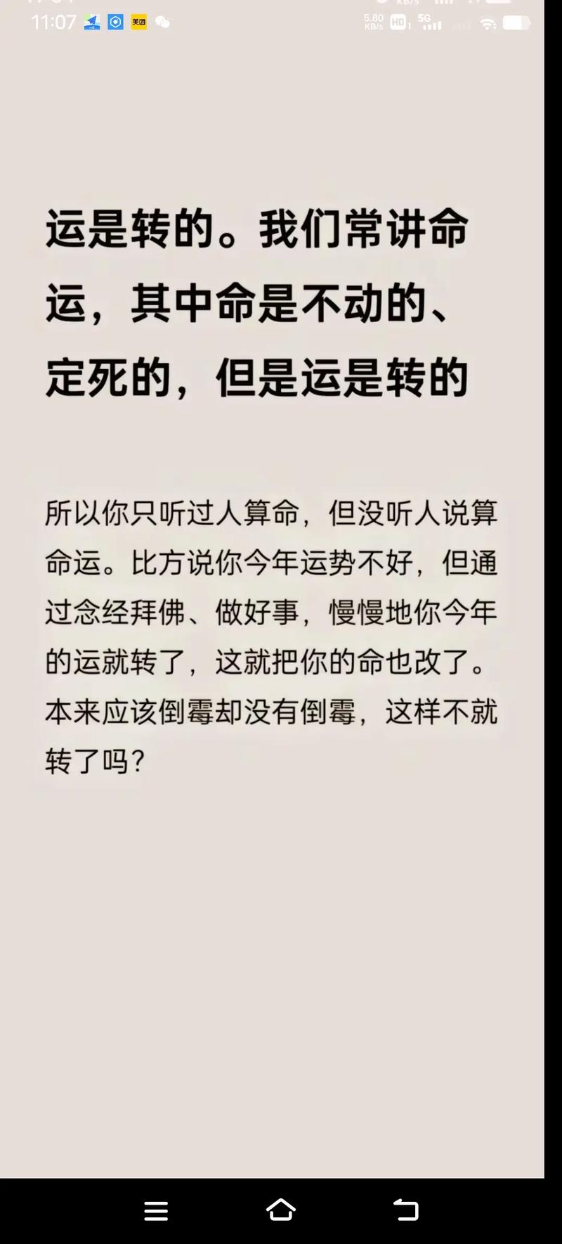 信命不随命这句话改写为长尾可以是：命运真的可以由自己决定吗？