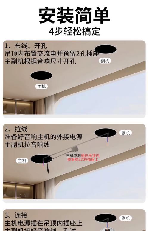 屋顶安装喇叭会对家宅风水产生什么影响？