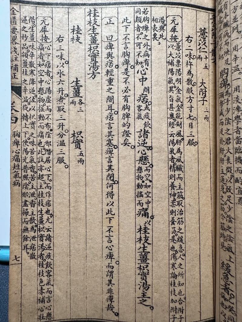 张仲景所著的风水书籍是否存在有相关著作流传至今吗？
