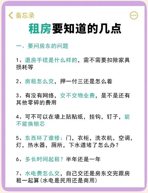 租房坐月子对风水有影响吗？如何选择风水好的月子房？