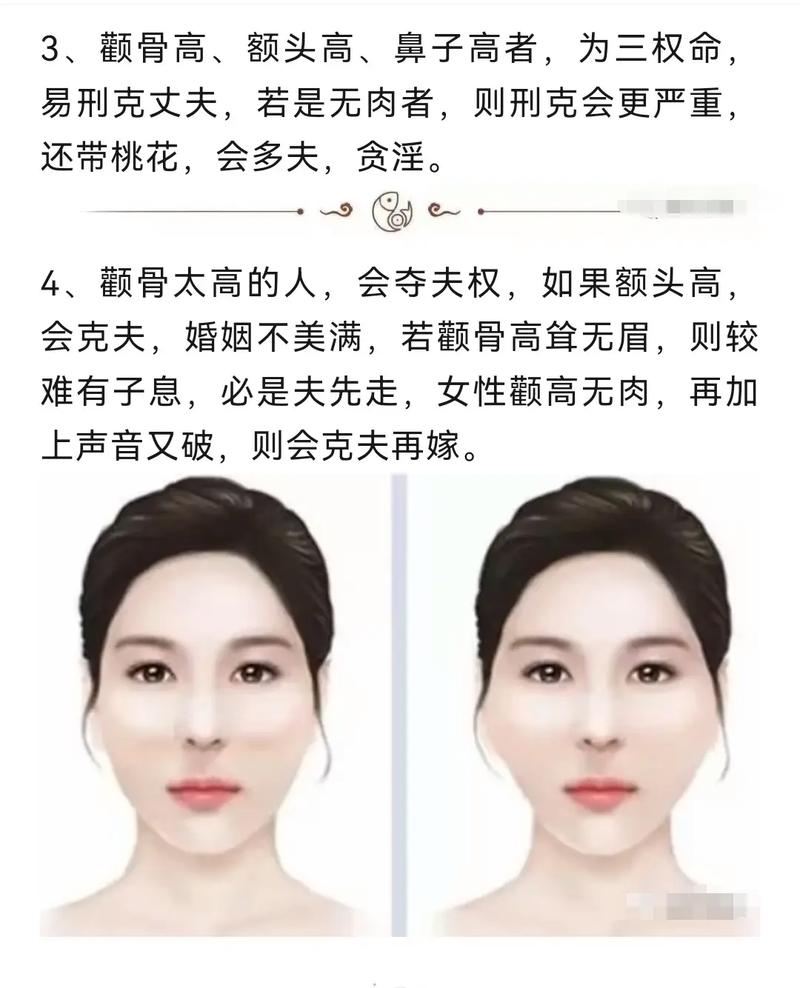 脸型长颧骨高的人面相命运如何改写？