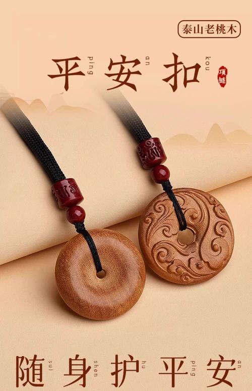 适合佩戴桃木的命格有哪些？桃木饰品佩戴久了会否产生灵性？