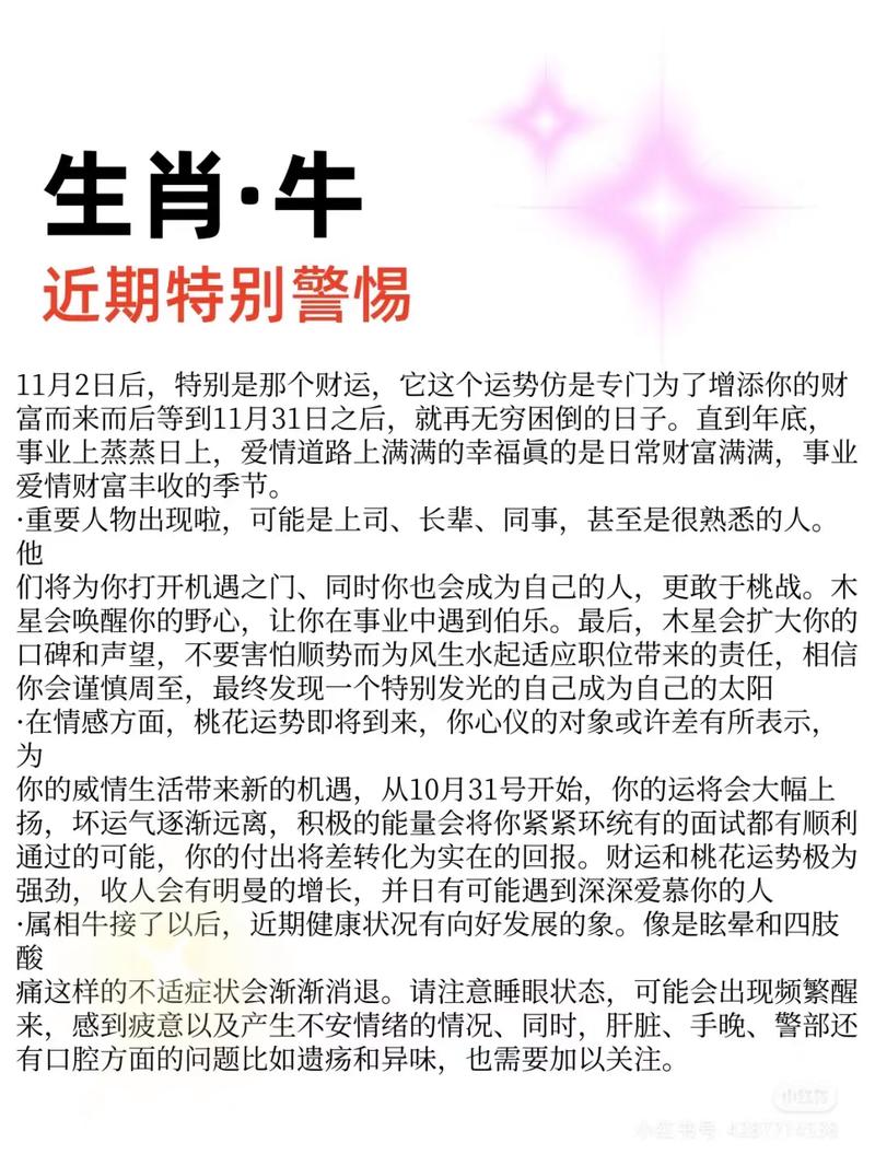 属牛的宝宝在风水上是否容易有好运势呢？