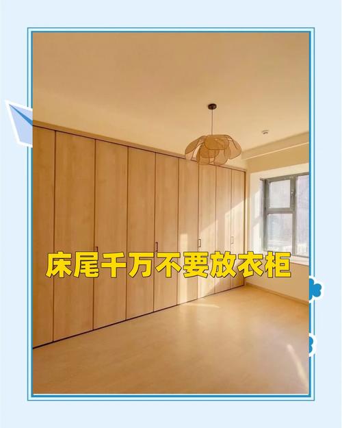 卧室摆放衣柜风水合适吗？有没有什么讲究？