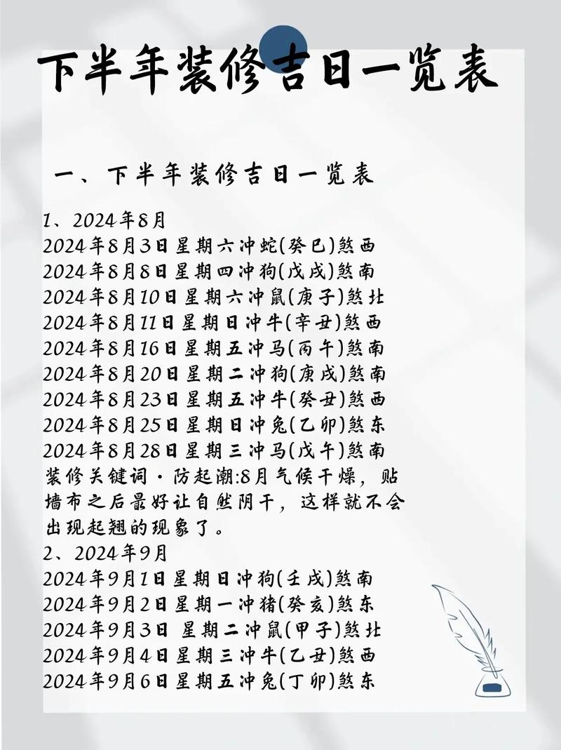 2026年5月29日作为拆房吉日是否适宜？