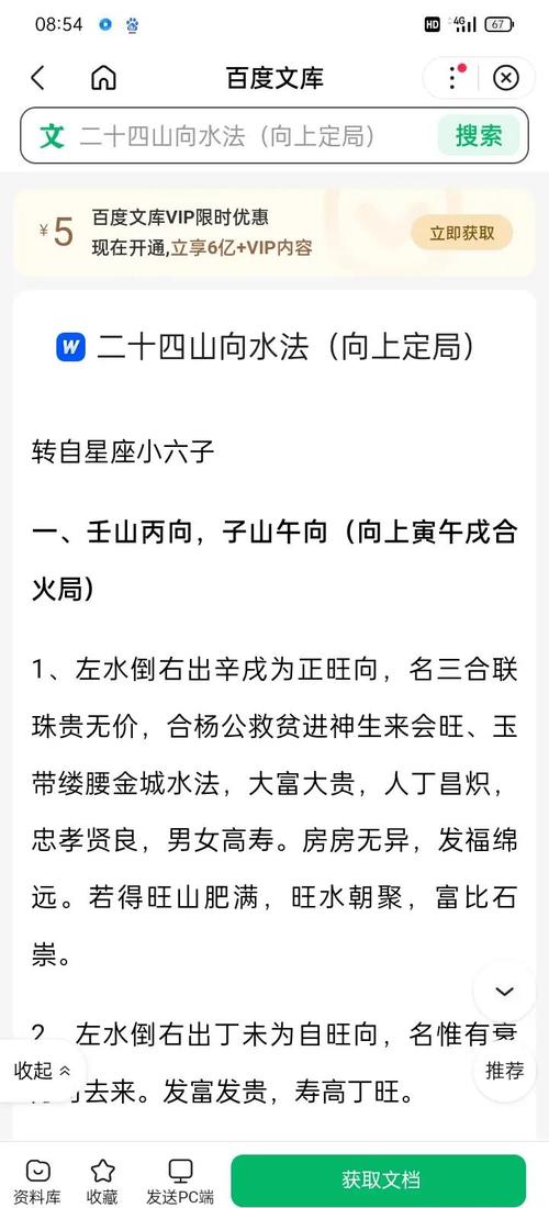 涧下水命男子与哪种女命相配蕞为和谐？