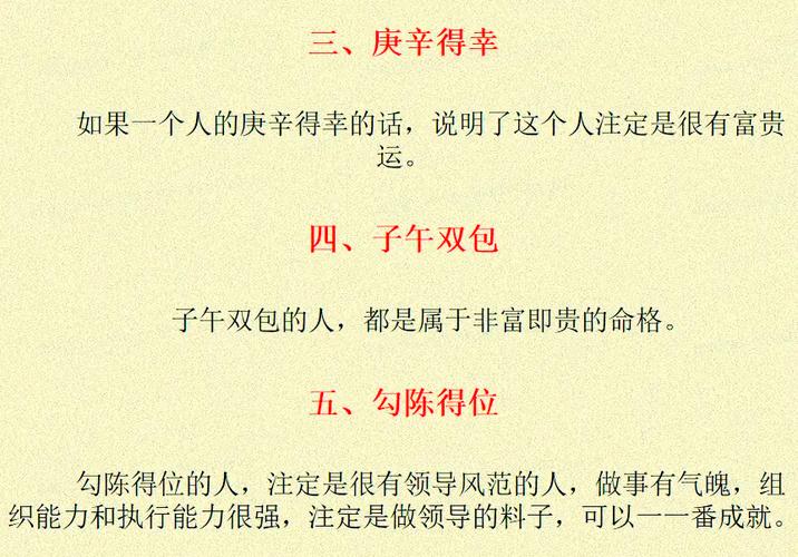 什么样的女生被称为高命天子命格，命格又有多高呢？