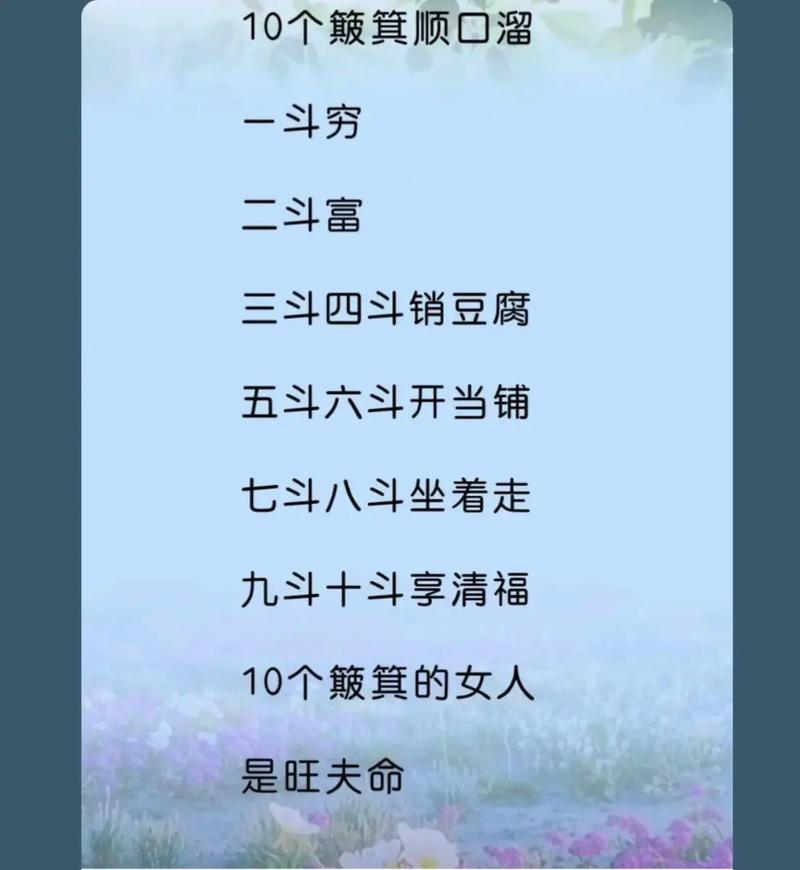 豪门女人命运如何，八斗才女命运怎样？